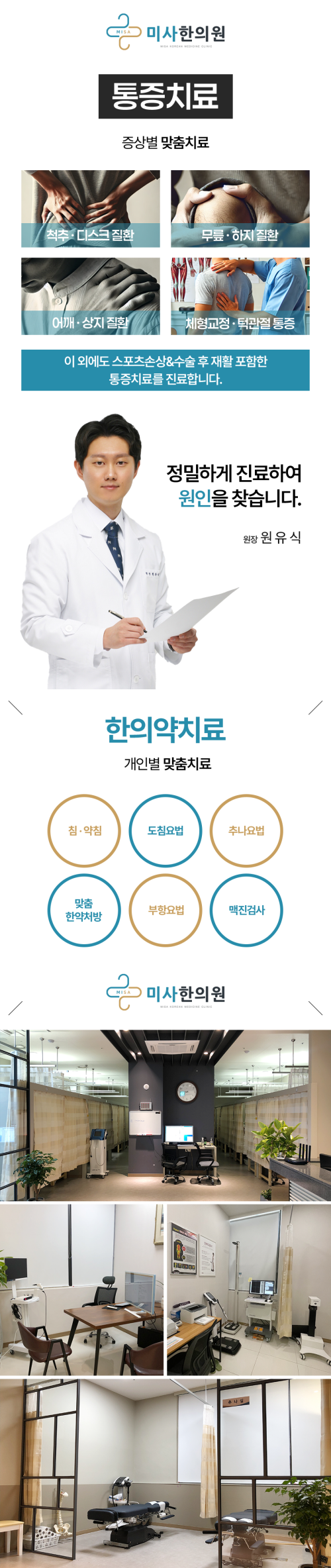 당신의 무너진 일상을 다시 세우는 일, 허리 디스크라는 긴 터널의 끝에서 전하는 진심