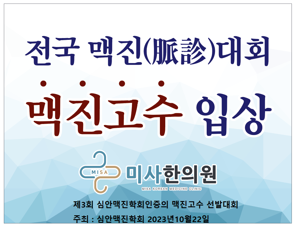 하남 망월동 미사한의원 1인실 입원실 내 모션베드와 쾌적한 편의 시설 모습